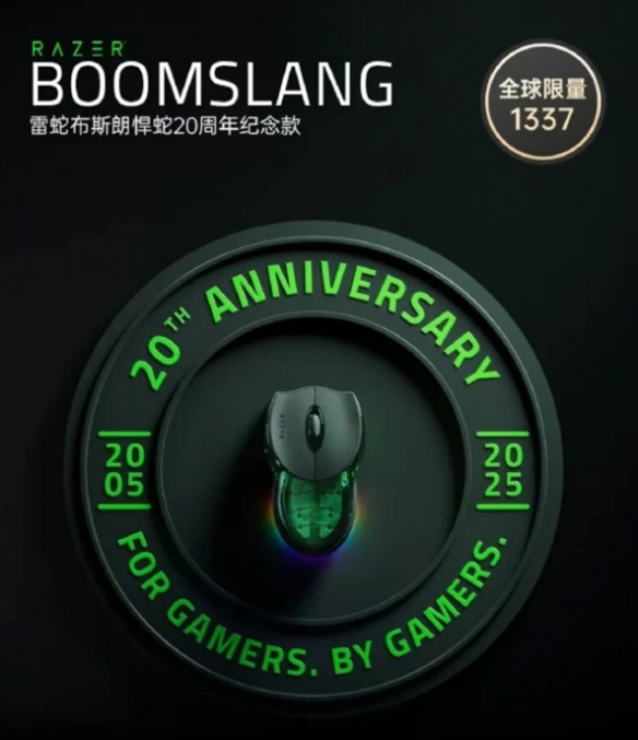 雷蛇发布了其旗舰纪念版本的鼠标产品，限量发行数量为1337件，售价高达9999元！