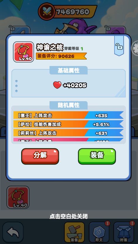 《伙伴弹途》深渊之眼副本的玩法与奖励详解