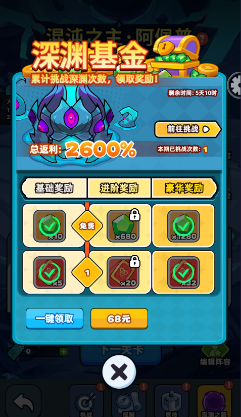 《伙伴弹途》深渊之眼副本的玩法与奖励详解