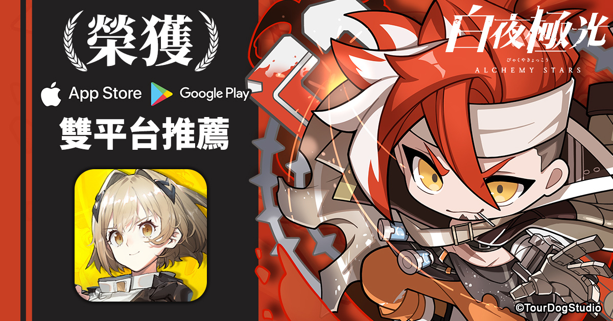 《白夜极光》全新「那日云樱」版本上线，首次亮相的限定角色「绯」与「泷」全面登场！