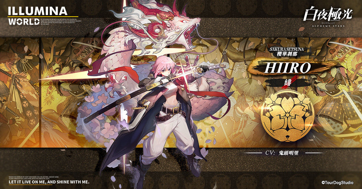 《白夜极光》全新「那日云樱」版本上线，首次亮相的限定角色「绯」与「泷」全面登场！