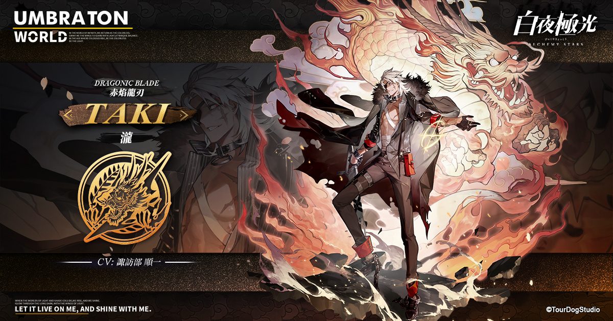 《白夜极光》全新「那日云樱」版本上线，首次亮相的限定角色「绯」与「泷」全面登场！