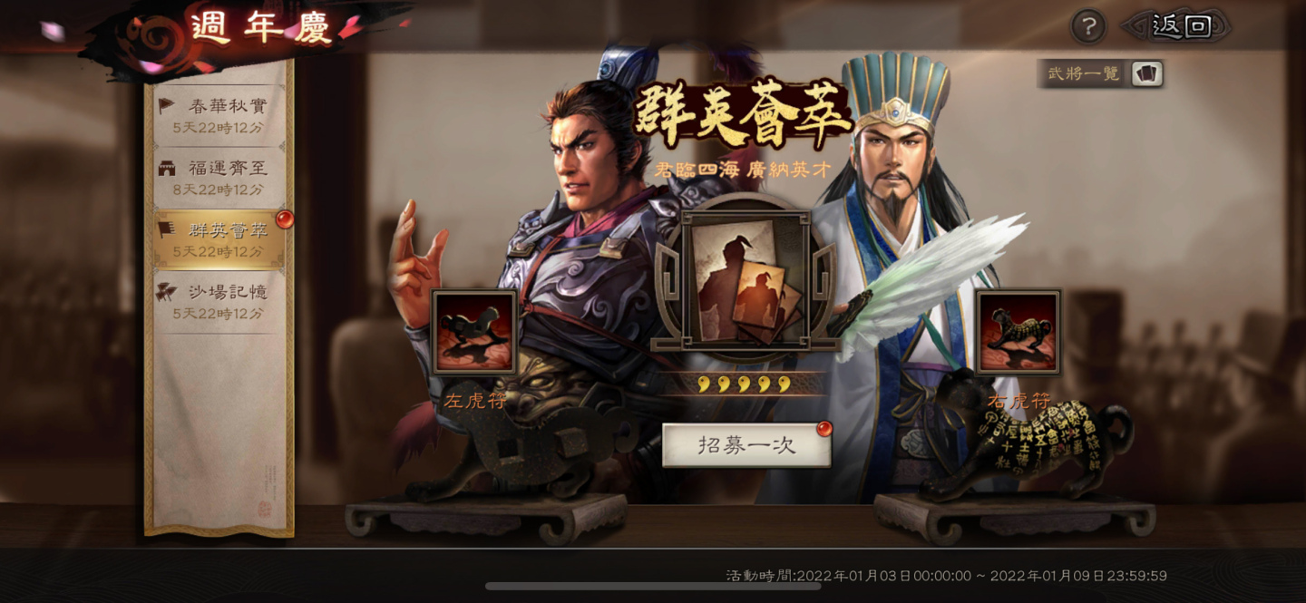 《三国志·战略版》一周年庆典即将盛大开启,资深艺人群星助阵,全新赛季将于1月8日同步上线。 《三国志·战略版》一周年庆典即将盛大开启,资深艺人群星助阵,全新赛季将于1月8日同步上线。