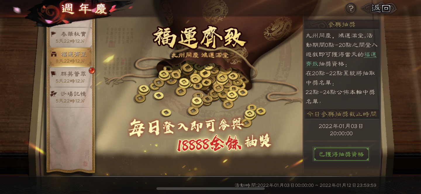 《三国志·战略版》一周年庆典即将盛大开启,资深艺人群星助阵,全新赛季将于1月8日同步上线。 《三国志·战略版》一周年庆典即将盛大开启,资深艺人群星助阵,全新赛季将于1月8日同步上线。