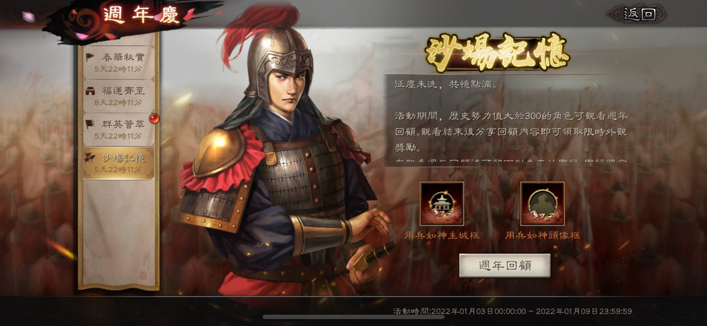 《三国志·战略版》一周年庆典即将盛大开启,资深艺人群星助阵,全新赛季将于1月8日同步上线。 《三国志·战略版》一周年庆典即将盛大开启,资深艺人群星助阵,全新赛季将于1月8日同步上线。
