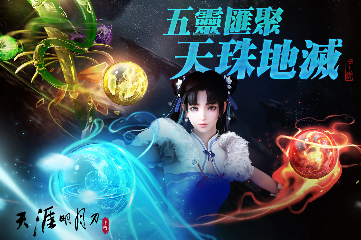 《天涯明月刀M》携手肯德基开启跨界合作，全新活动火热启动！