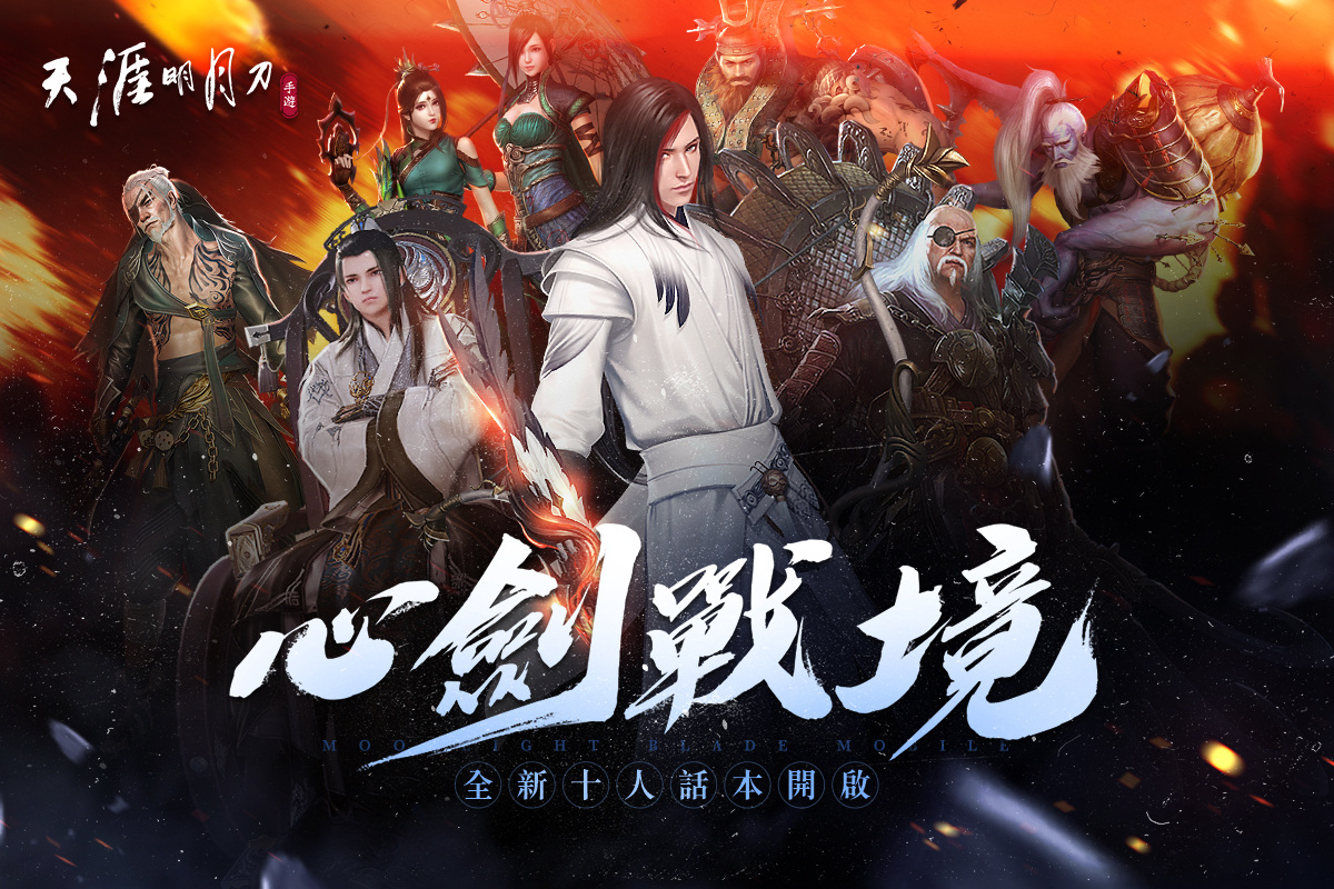 《天涯明月刀M》携手肯德基开启跨界合作，全新活动火热启动！