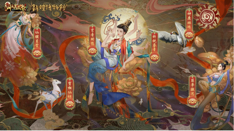 皇城入梦奇遇敦煌瑰宝！《叫我万岁爷》携手「敦煌博物馆」精彩联动1月8日盛大开启

