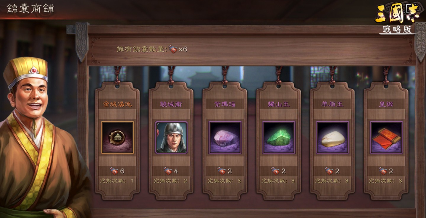 《三国志·战略版》迎来半周年纪念，三大庆典活动提前亮相！