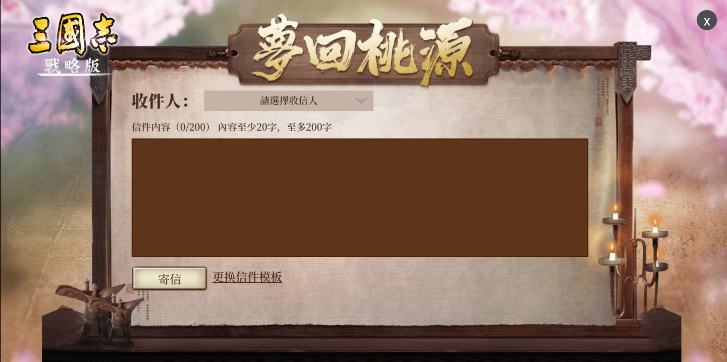 《三国志·战略版》迎来半周年纪念，三大庆典活动提前亮相！