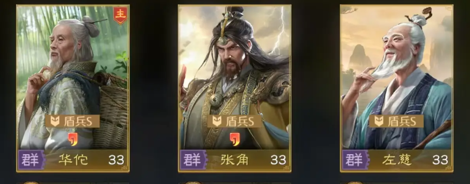 《九牧之野》中的华佗阵容搭配指南