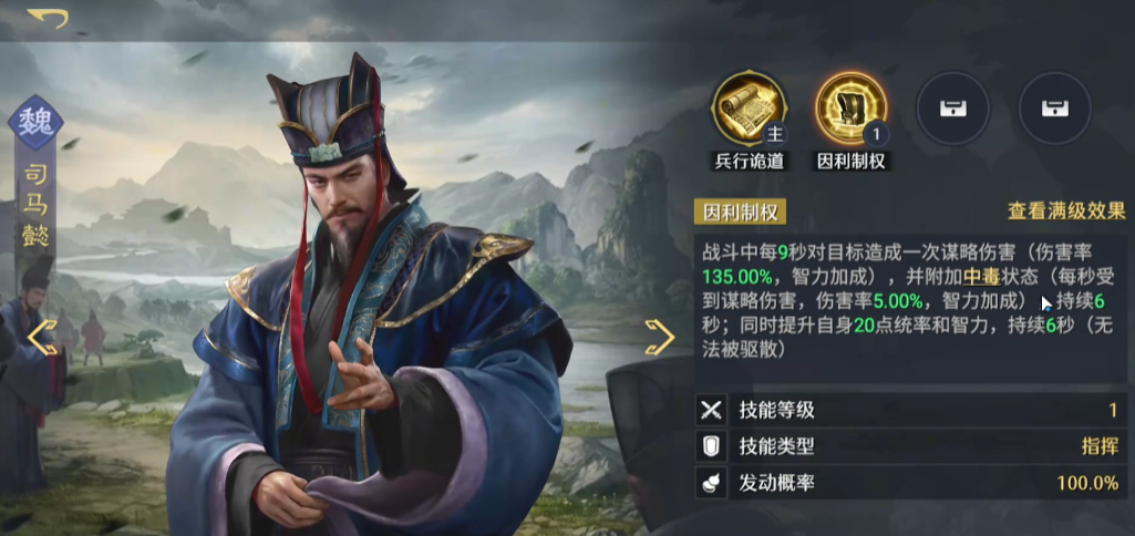 《九牧之野》中的华佗阵容搭配指南