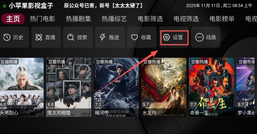 关于小苹果影视盒子接口的操作指南 关于小苹果影视盒子接口的操作指南