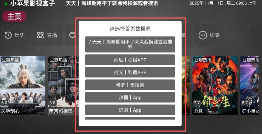 关于小苹果影视盒子接口的操作指南 关于小苹果影视盒子接口的操作指南