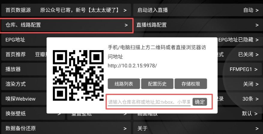 关于小苹果影视盒子接口的操作指南 关于小苹果影视盒子接口的操作指南