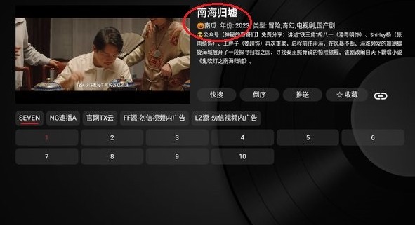 关于小苹果影视盒子接口的操作指南 关于小苹果影视盒子接口的操作指南