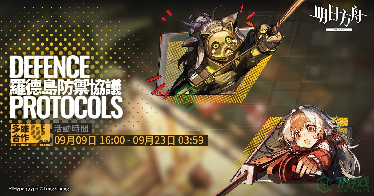 《明日方舟》携手《虹彩六号：围攻行动》正式联动亮相！
