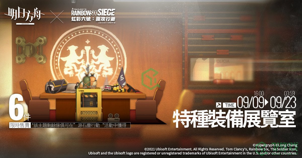 《明日方舟》携手《虹彩六号：围攻行动》正式联动亮相！
