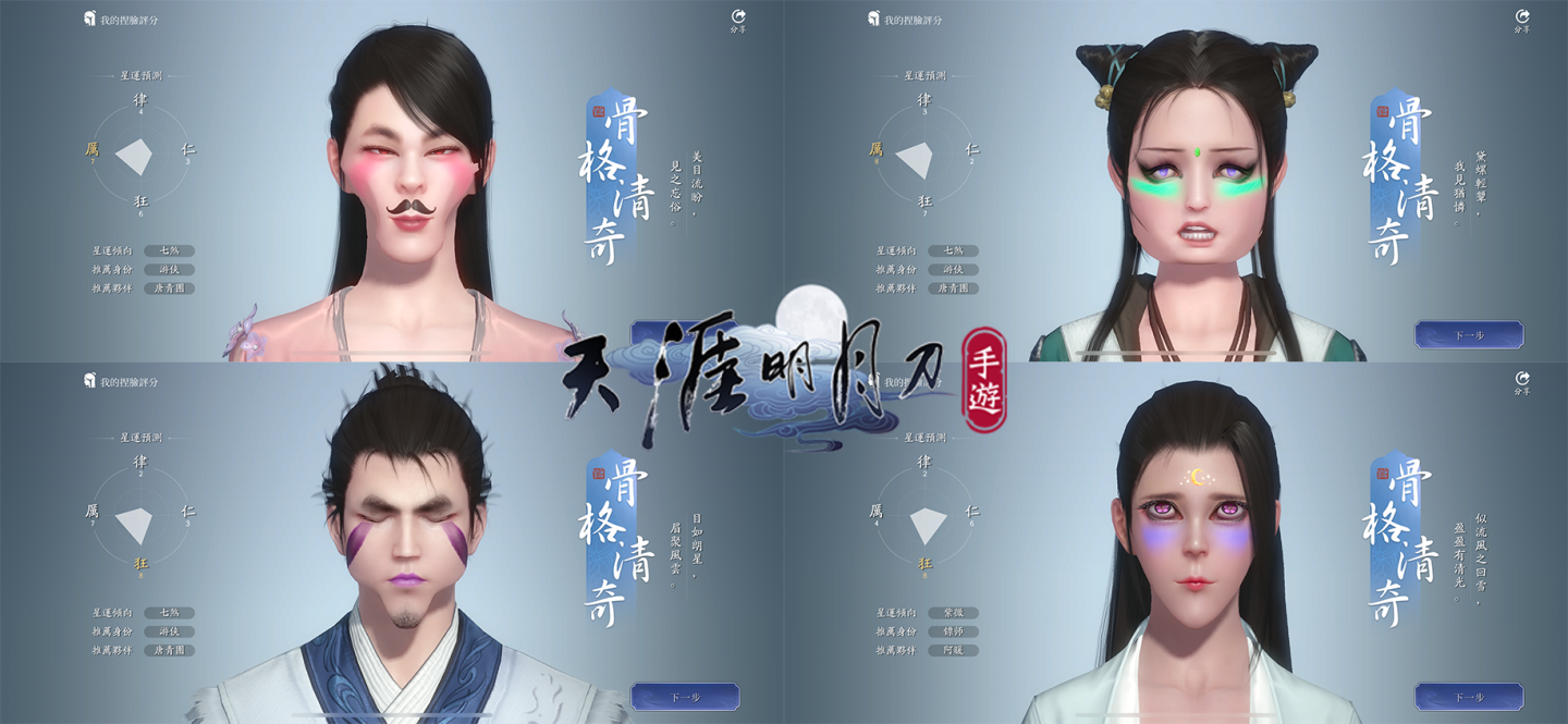 《天涯明月刀M》将在7月17日推出“天刀日”活动，届时丰富奖励和帮会战将同步开启！