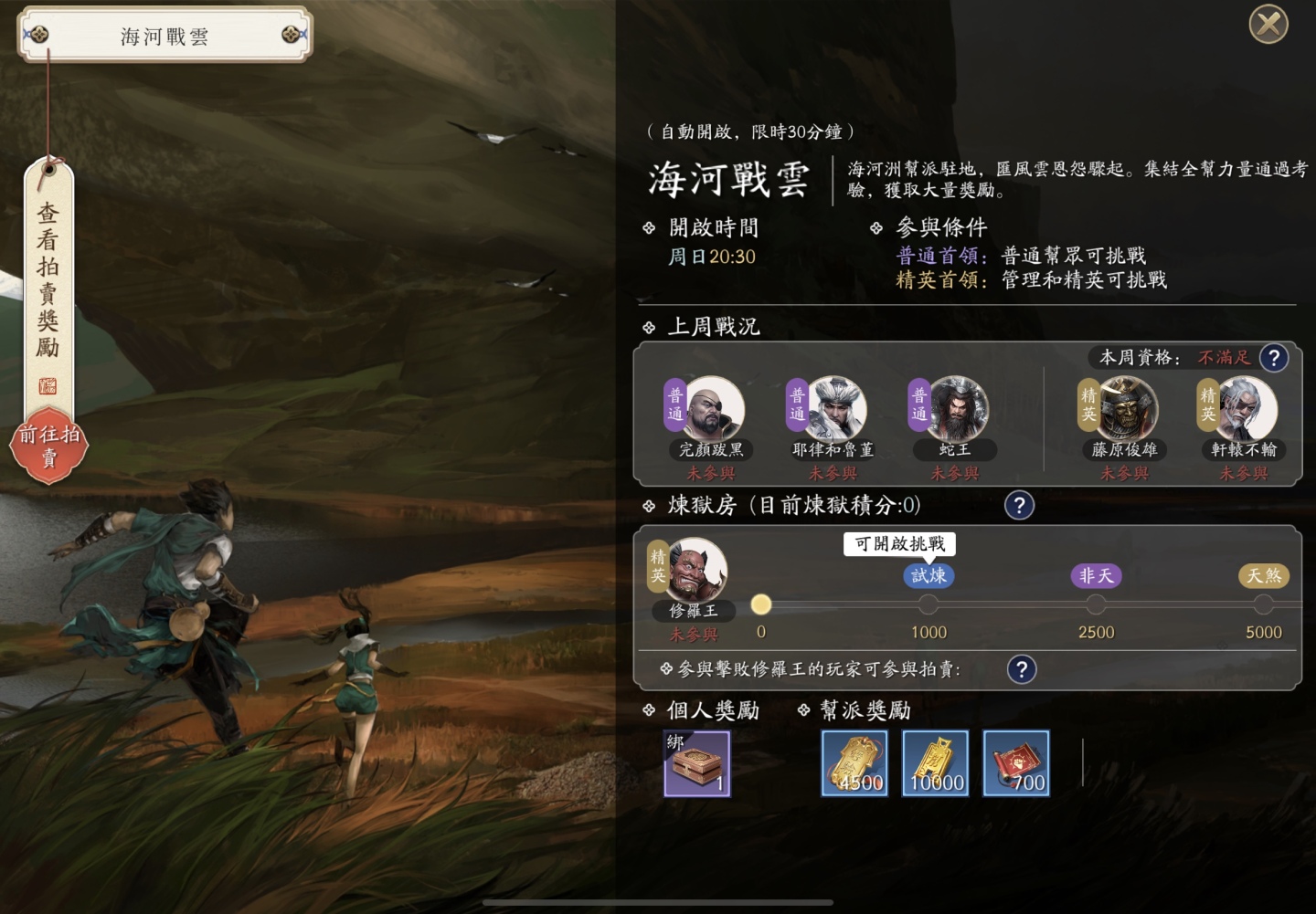 《天涯明月刀M》将在7月17日推出“天刀日”活动，届时丰富奖励和帮会战将同步开启！