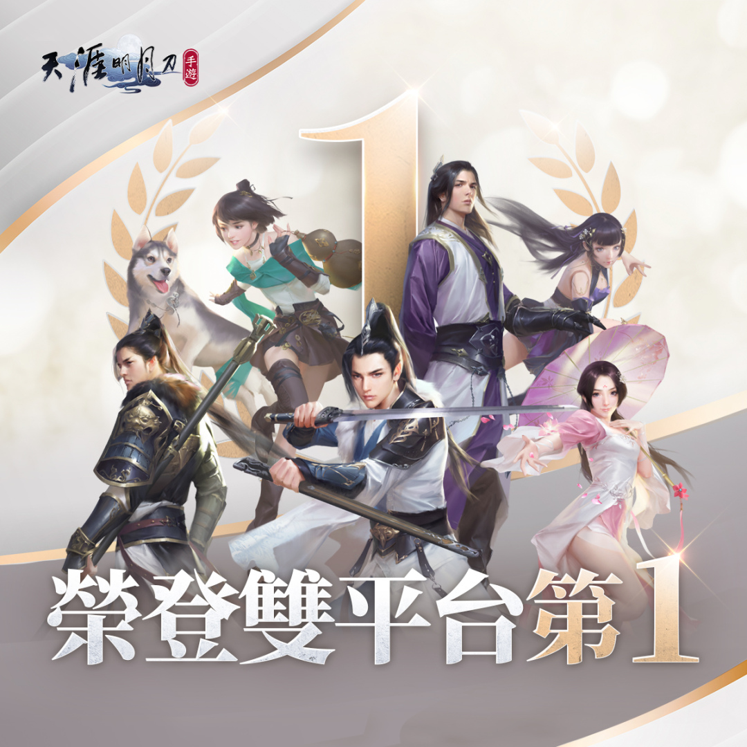 《天涯明月刀M》将在7月17日推出“天刀日”活动，届时丰富奖励和帮会战将同步开启！