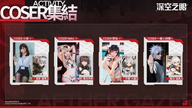 《深空之眼》已确认亮相2025年台北国际电玩展,首次在台湾现场提供试玩体验!
《深空之眼》已确认亮相2025年台北国际电玩展,首次在台湾现场提供试玩体验!