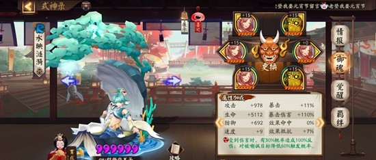 《阴阳师》雪女秘闻副本的最佳搭配策略详解