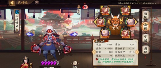 《阴阳师》雪女秘闻副本的最佳搭配策略详解