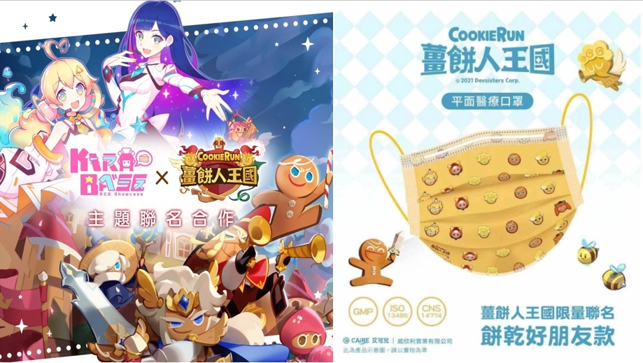 《姜饼人王国》迎来了全新改版，创作歌手温暖的美声为游戏现场加油助威！