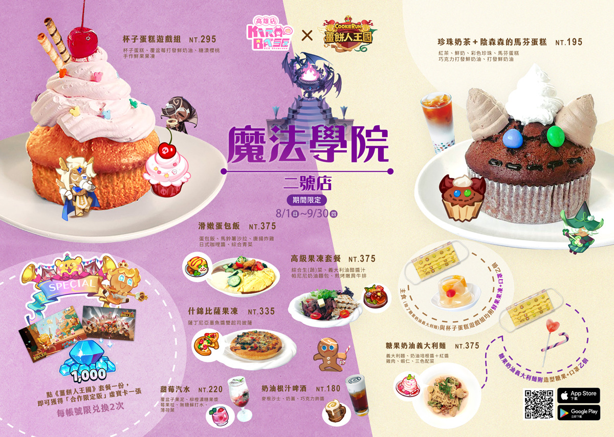 《姜饼人王国》迎来了全新改版，创作歌手温暖的美声为游戏现场加油助威！