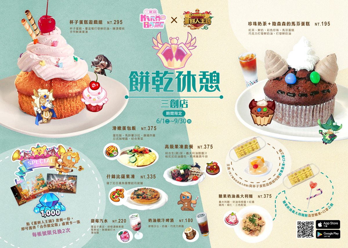 《姜饼人王国》迎来了全新改版，创作歌手温暖的美声为游戏现场加油助威！