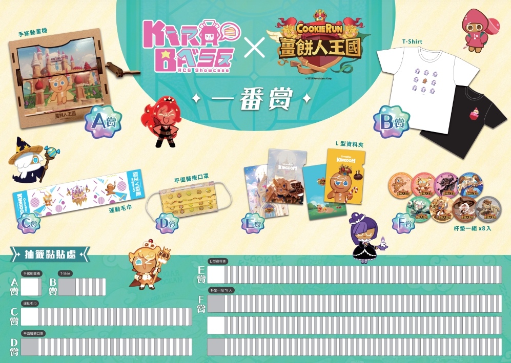 《姜饼人王国》迎来了全新改版，创作歌手温暖的美声为游戏现场加油助威！