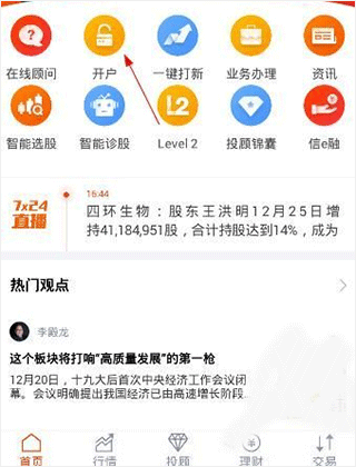 蜻蜓点金应用程序注册指南