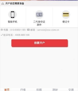 蜻蜓点金应用程序注册指南