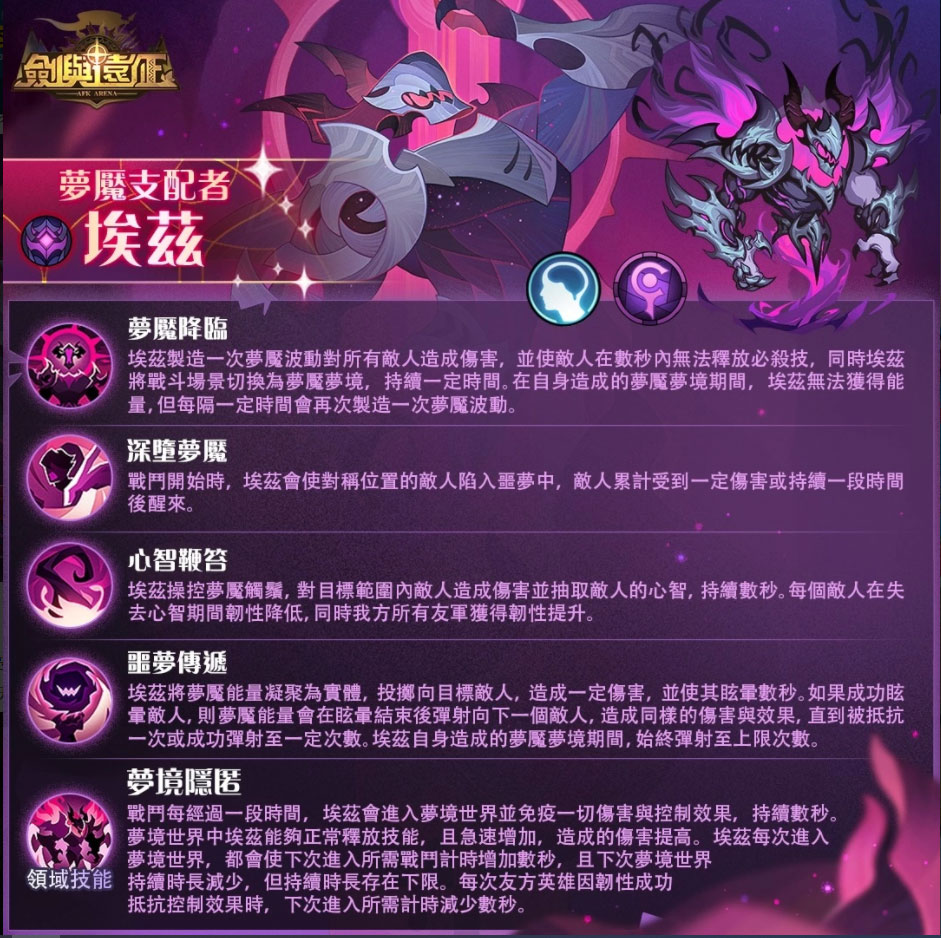 全新SP级别的恶魔英雄“邪恶现身”在《剑与远征》中震撼登场,伴随丰厚福利活动奖励盛大开启 全新SP级别的恶魔英雄“邪恶现身”在《剑与远征》中震撼登场,伴随丰厚福利活动奖励盛大开启