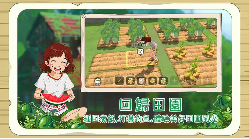 《新小森生活》即将开启“慢森活内测”阶段，期待你的亲身体验理想乡村生活。