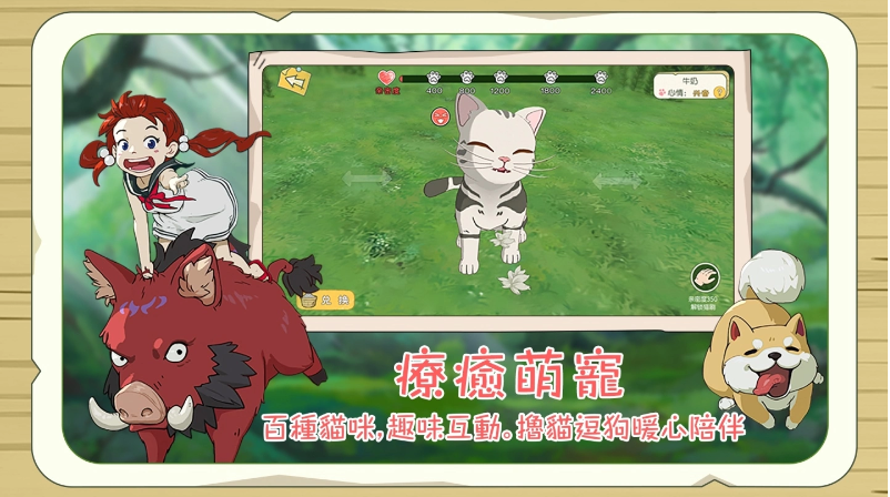 《新小森生活》即将开启“慢森活内测”阶段，期待你的亲身体验理想乡村生活。