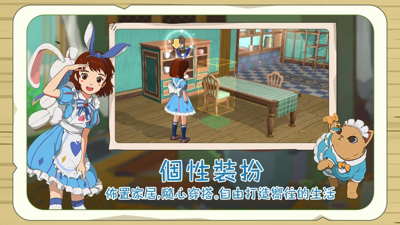 《新小森生活》即将开启“慢森活内测”阶段，期待你的亲身体验理想乡村生活。