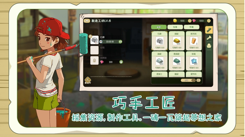 《新小森生活》即将开启“慢森活内测”阶段，期待你的亲身体验理想乡村生活。