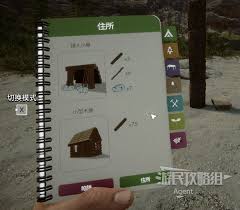 如何成功进入森林之子中的小型木屋？-森林之子小屋的入门指南