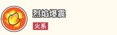 《伙伴弹途》中的炽热魔女萨拉技能详解 
