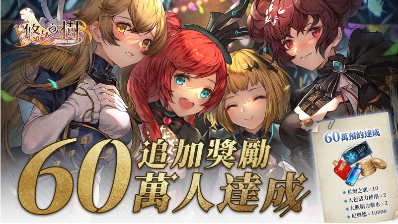 纯正幻想史诗巨作《悠久之树》正式开启冒险旅程，今日双平台同步上线！

