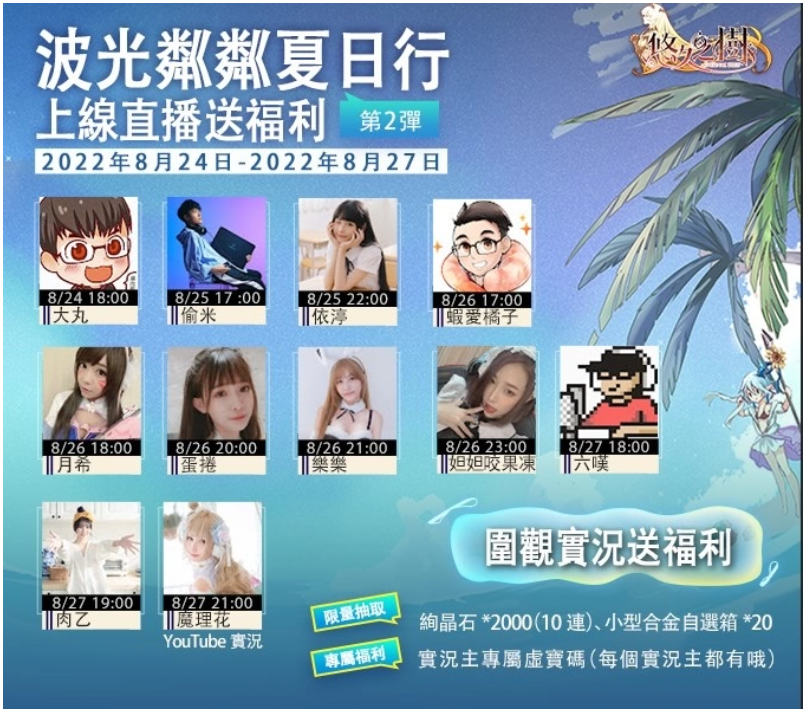 纯正幻想史诗巨作《悠久之树》正式开启冒险旅程，今日双平台同步上线！

