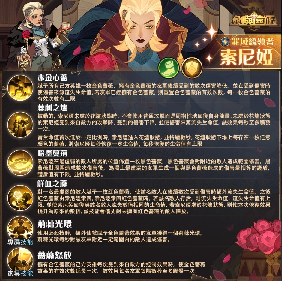 《剑与远征》中的罪域统领者以其威严亮相，新的造型现已限时免费赠送，等待你的收藏