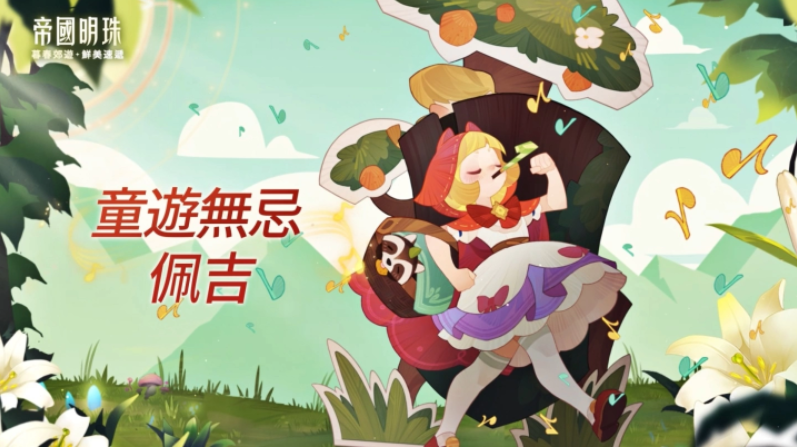 《剑与远征》中的罪域统领者以其威严亮相，新的造型现已限时免费赠送，等待你的收藏