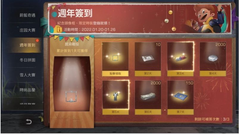 《明日之后》迎来三周年之际，开启了一系列暖场活动，登录即可免费获得纪念款时尚装扮和头像框！