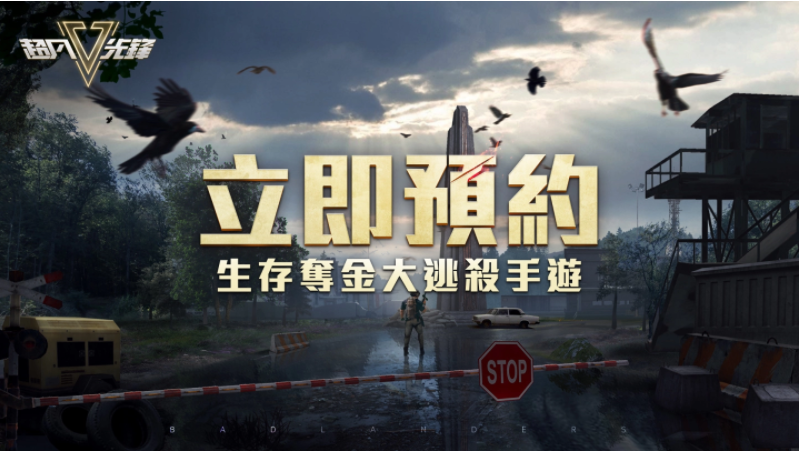 《超凡先锋》预约人数突破30万，全面开启全服解锁起家金和射击装备！  
