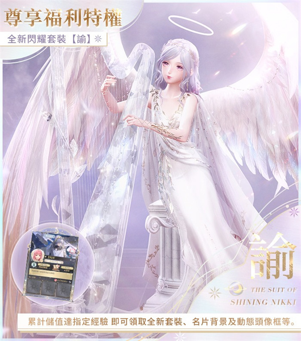 《闪耀暖暖》迎来「朔漠天音」主题盛典，限时开启「云上锦色」福利活动

