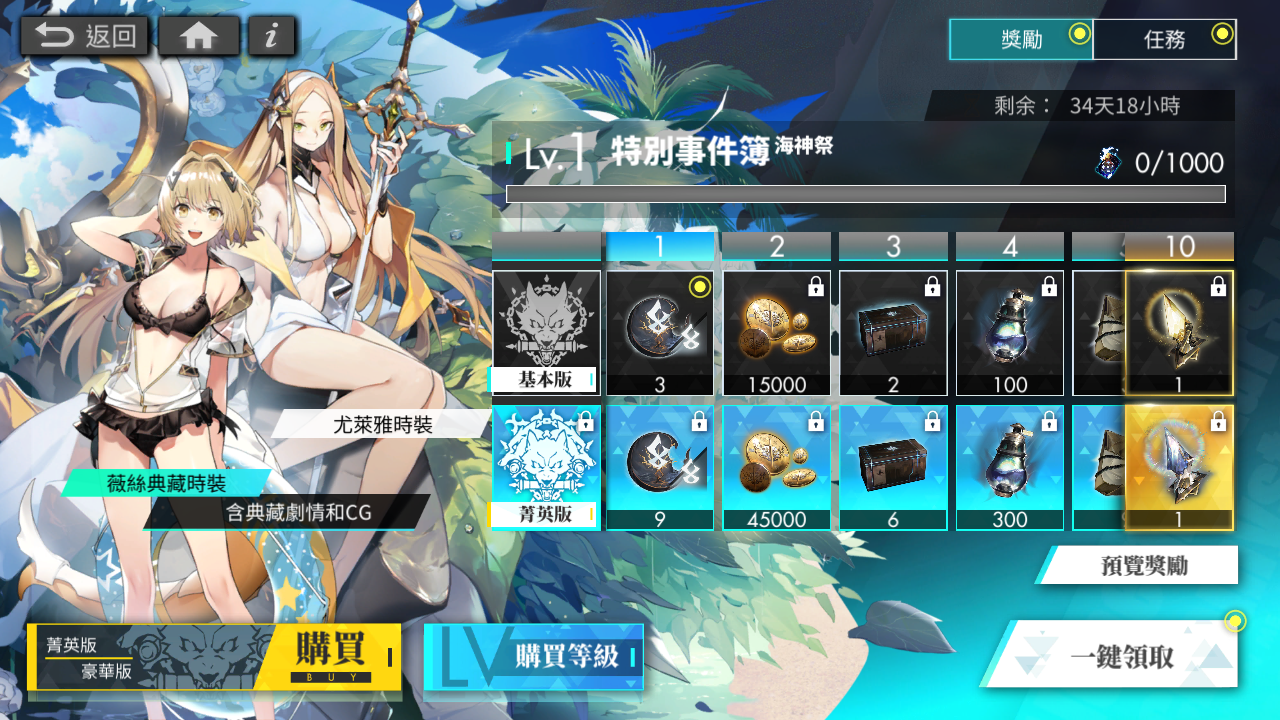 《白夜极光》炎热夏日盛事“潮汐祭”详尽解析，海边的暗鬼战斗后记得享用一碗冰凉的刨冰！

