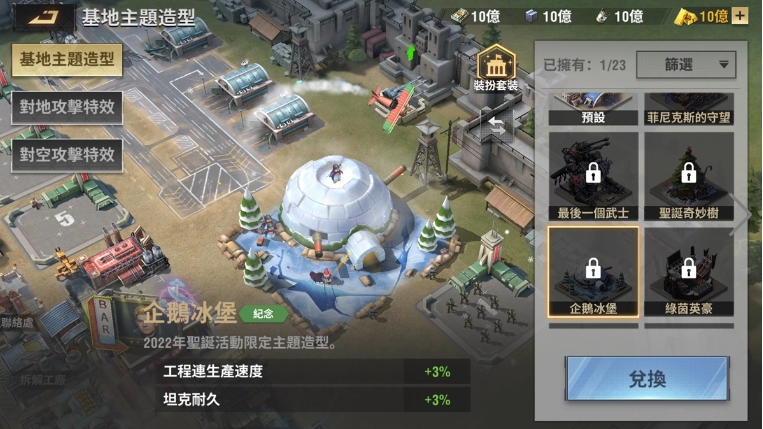 《战火勋章》为您带来全新陆军军官登场，伴随节日福利的温暖盛献